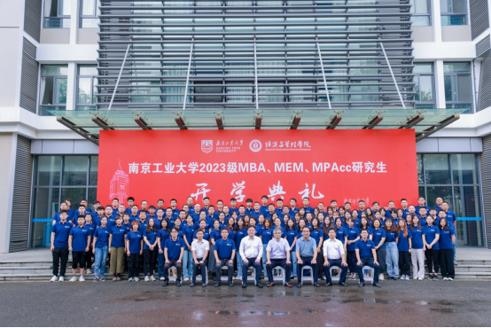 十大菠菜网正规平台2023级MBA、MEM、MPAcc研究生开学典礼隆重举行
